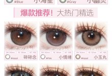 BollyCon美瞳韩产日抛买一送一-彩色隐形眼镜‌彩瞳美瞳批发货源网