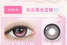 Obalen美瞳满着色高光定轴半年抛上新啦-彩色隐形眼镜‌彩瞳美瞳批发货源网
