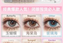 SUGARPLUM美瞳年抛 限时回馈-彩色隐形眼镜‌彩瞳美瞳批发货源网