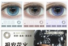 DeerBell鹿小贝美瞳半年抛 6.18大破价 提前锁定-彩色隐形眼镜‌彩瞳美瞳批发货源网