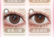 SKEYE美瞳日抛 浪漫520专属宠粉福利甜蜜开启-彩色隐形眼镜‌彩瞳美瞳批发货源网