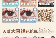 Kikicon美瞳月抛 618活动-彩色隐形眼镜‌彩瞳美瞳批发货源网