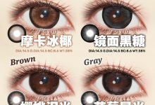 DorisConMax美瞳满着色半年抛 618活动-彩色隐形眼镜‌彩瞳美瞳批发货源网
