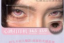 EGGUNCLELENS半年抛美瞳 新品来啦-彩色隐形眼镜彩瞳美瞳批发货源网