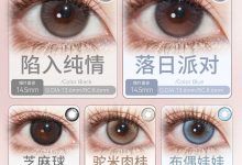 Lulualice美瞳半年抛 年中大促-彩色隐形眼镜‌彩瞳美瞳批发货源网
