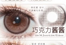 Toastnomi美瞳日抛 大全集-彩色隐形眼镜‌彩瞳美瞳批发货源网
