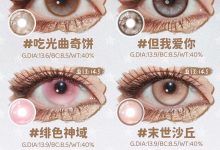 EGGUNCLELENS美瞳半年抛 爆品清仓活动来袭-彩色隐形眼镜‌彩瞳美瞳批发货源网