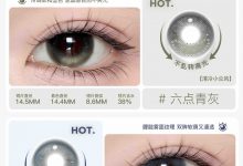 Merrydolly美瞳定轴半年抛 六点钟系列-彩色隐形眼镜‌彩瞳美瞳批发货源网