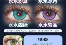 Yukicon美瞳半年抛 新色来袭-彩色隐形眼镜‌彩瞳美瞳批发货源网