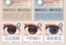 MIMIPARK美瞳定轴半年抛新品巨作-彩色隐形眼镜彩瞳美瞳批发货源网