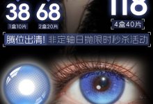 EggUnclelens美瞳日抛 10片装 非定轴腾位出清-彩色隐形眼镜彩瞳美瞳批发货源网