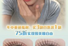 Lookyoo美瞳月抛 618年中美瞳狂欢来袭-彩色隐形眼镜彩瞳美瞳批发货源网
