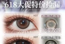 YUKICON美瞳日抛 十片装 疯狂清仓-彩色隐形眼镜彩瞳美瞳批发货源网