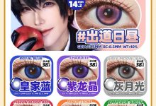 DGuGuLens美瞳半年抛&年抛 福利来袭惊艳上新-彩色隐形眼镜彩瞳美瞳批发货源网
