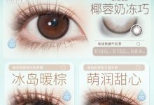 Supercolor美瞳定轴日抛 高光引力系列10片装-彩色隐形眼镜‌彩瞳美瞳批发货源网
