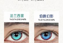 Rekoabwn美瞳半年抛 手绘虹膜限定系列正式发售-彩色隐形眼镜彩瞳美瞳批发货源网