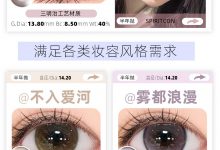 Spiritcon美瞳半年抛 年中大促-彩色隐形眼镜‌彩瞳美瞳批发货源网