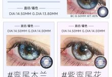 Healercon美瞳半年抛 狂欢好价-彩色隐形眼镜‌彩瞳美瞳批发货源网