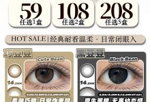 JewelryDoll美瞳日抛 10片装 秋日氛围感焕瞳-彩色隐形眼镜‌彩瞳美瞳批发货源网
