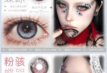 Berbercon美瞳定轴半年抛 新品来袭四色新品未上先火-彩色隐形眼镜彩瞳美瞳批发货源网