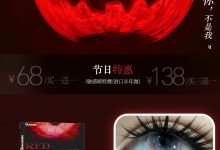CocoCon美瞳半年抛 万圣夜魔法悄然附身中-彩色隐形眼镜彩瞳美瞳批发货源网