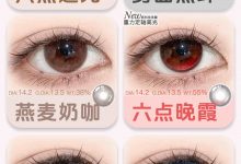 Merrydolly美瞳高光定轴日抛上新9个花色-彩色隐形眼镜彩瞳美瞳批发货源网