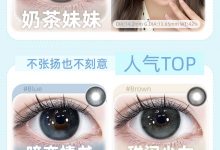iceCandy冰糖果美瞳日抛线新品-彩色隐形眼镜彩瞳美瞳批发货源网