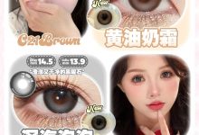 TiccMay美瞳年抛 先囤为敬 冲!-彩色隐形眼镜彩瞳美瞳批发货源网