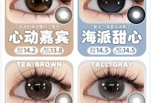 TINACON媞娜美瞳半年抛 年中盛惠-彩色隐形眼镜彩瞳美瞳批发货源网
