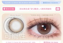 TINACON媞娜美瞳 高光定轴日抛 高光不乱转-彩色隐形眼镜彩瞳美瞳批发货源网