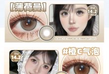 MEDIOS美瞳日抛 天气炎热也能戴的冰透感日抛合集-彩色隐形眼镜彩瞳美瞳批发货源网