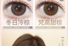 ShirleyLens美瞳半年抛 618瞳光赴夏-彩色隐形眼镜彩瞳美瞳批发货源网