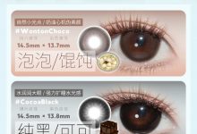 Dukchiro美瞳年抛 夏季秒杀来咯-彩色隐形眼镜‌彩瞳美瞳批发货源网