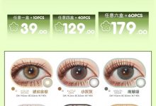 NarsColor美瞳日抛 10片装 断码清仓款-彩色隐形眼镜‌彩瞳美瞳批发货源网