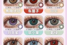 Narscolor美瞳日抛 10片装 这波福利真的绝了-彩色隐形眼镜‌彩瞳美瞳批发货源网