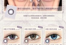 Supercolor美瞳定轴半年抛 超大高光引力系列-彩色隐形眼镜‌彩瞳美瞳批发货源网