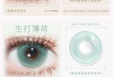 PEALOOK美瞳半年抛 618年中囤货季~-彩色隐形眼镜彩瞳美瞳批发货源网