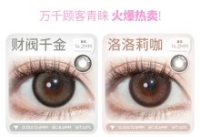 KAYLENS美瞳日抛 清纯乖甜风-彩色隐形眼镜‌彩瞳美瞳批发货源网