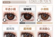Supercolor美瞳定轴日抛 水光引力系列10片装-彩色隐形眼镜彩瞳美瞳批发货源网