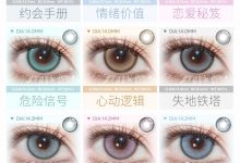 SinceCon美瞳含硅月抛&半年抛亏本秒杀-彩色隐形眼镜彩瞳美瞳批发货源网