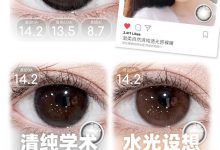 Onlybaby美瞳日抛 玻尿酸含硅日抛 春夏上镜美感Tips揭秘-彩色隐形眼镜彩瞳美瞳批发货源网