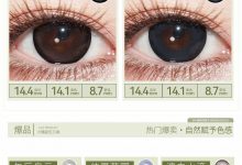 PAPADOX美瞳日抛 降温新品·浅滩熔岩-彩色隐形眼镜‌彩瞳美瞳批发货源网