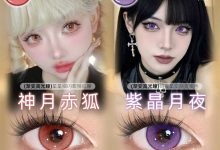 COSYCON美瞳日抛 2片装 二次元眼珠珠大合集-彩色隐形眼镜‌彩瞳美瞳批发货源网