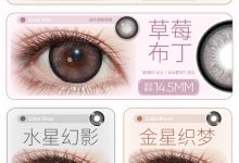 FlowerColor美瞳半年抛 满着色万众期待超大新品登场-彩色隐形眼镜彩瞳美瞳批发货源网
