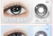 Obalen欧巴兰美瞳满着色高光定轴半年抛 上新来袭-彩色隐形眼镜彩瞳美瞳批发货源网